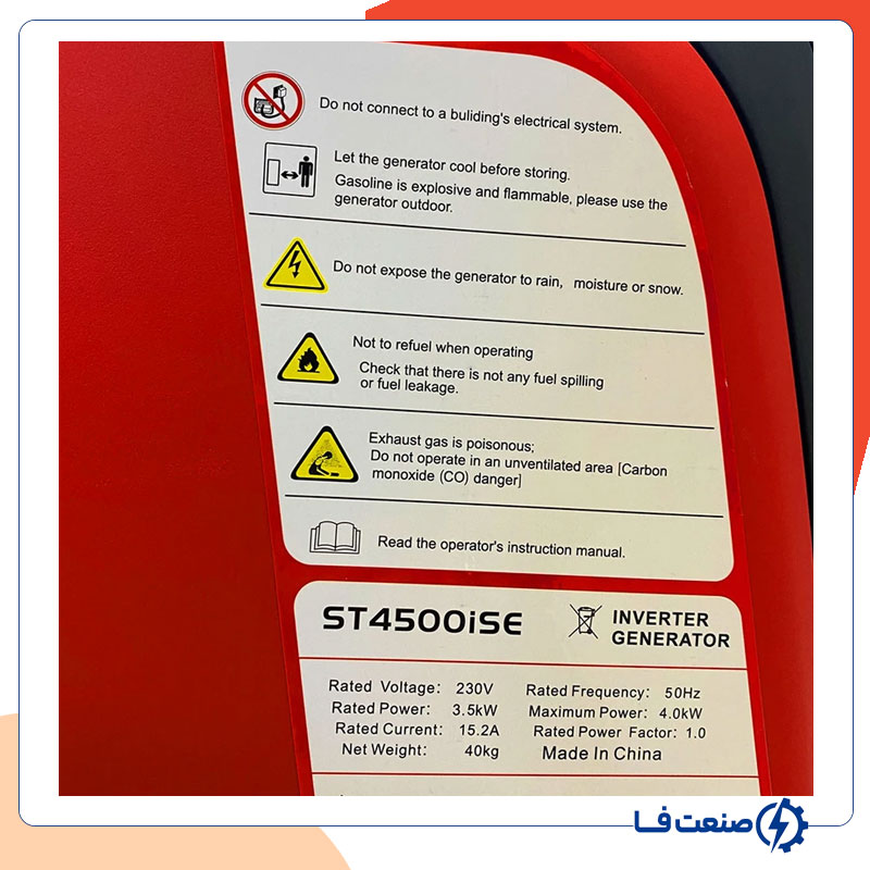 موتور برق استریم مدل ST-4500iSE